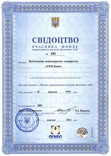 Deposit Guarantee Fund of Individuals of Ukraine Deposit Guarantee Fund of Individuals of Ukraine