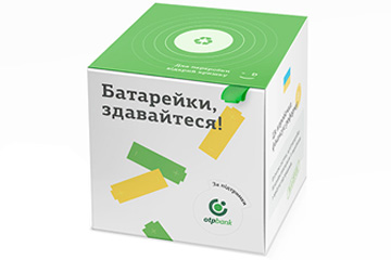 Collect batteries!